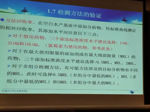2018年北京市水產(chǎn)品質(zhì)量安全檢測(cè)技術(shù)理論培訓(xùn)班成功舉辦